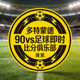 多特蒙德90vs足球即时比分俱乐部黄黑队徽标志